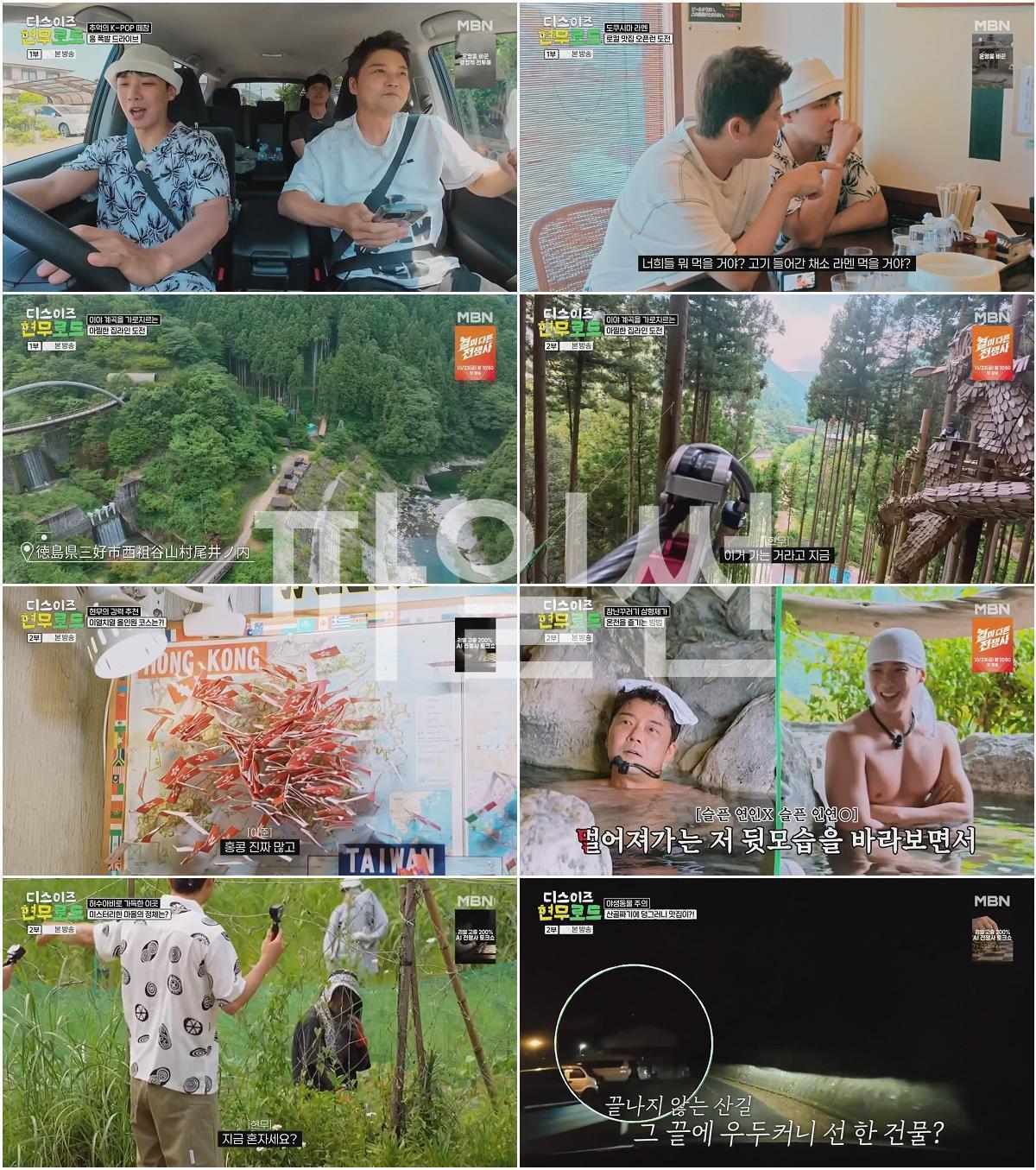 디스이즈 현무로드.E05.261018.720p-NEXT