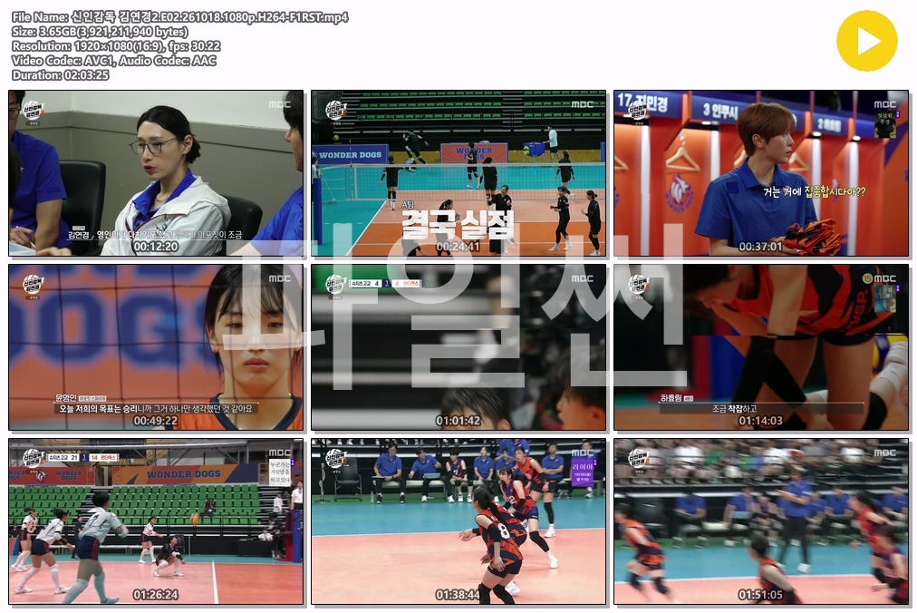 신인감독 김연경2.E02.261018.1080p.H264-F1RST