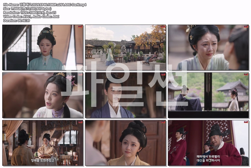 난향여고.2026.EP46.1080P.x264...