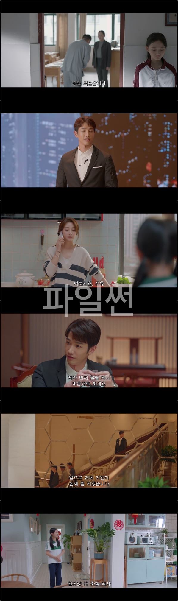 눈부신 그대여 [요안적니아 2화]