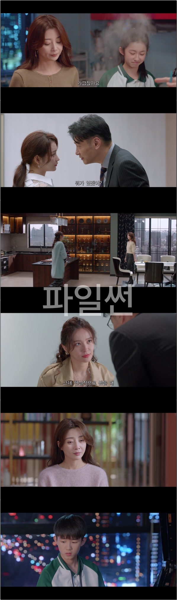 눈부신 그대여 [요안적니아 25화]