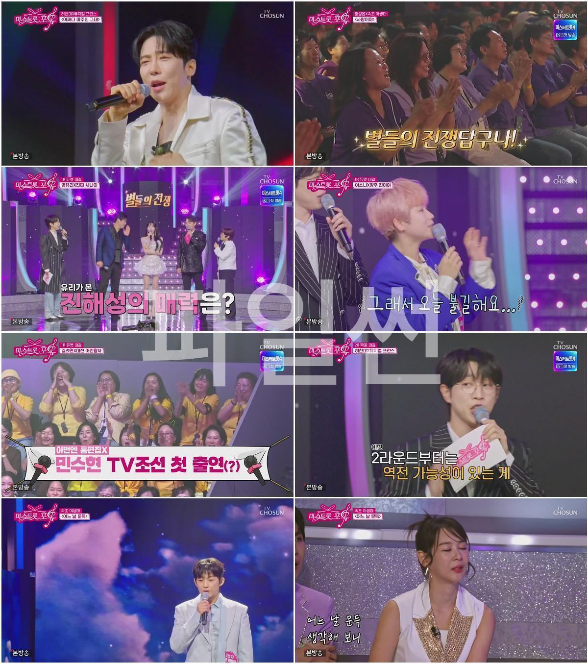 미스트롯 포유.E21.261015.720p-NEXT