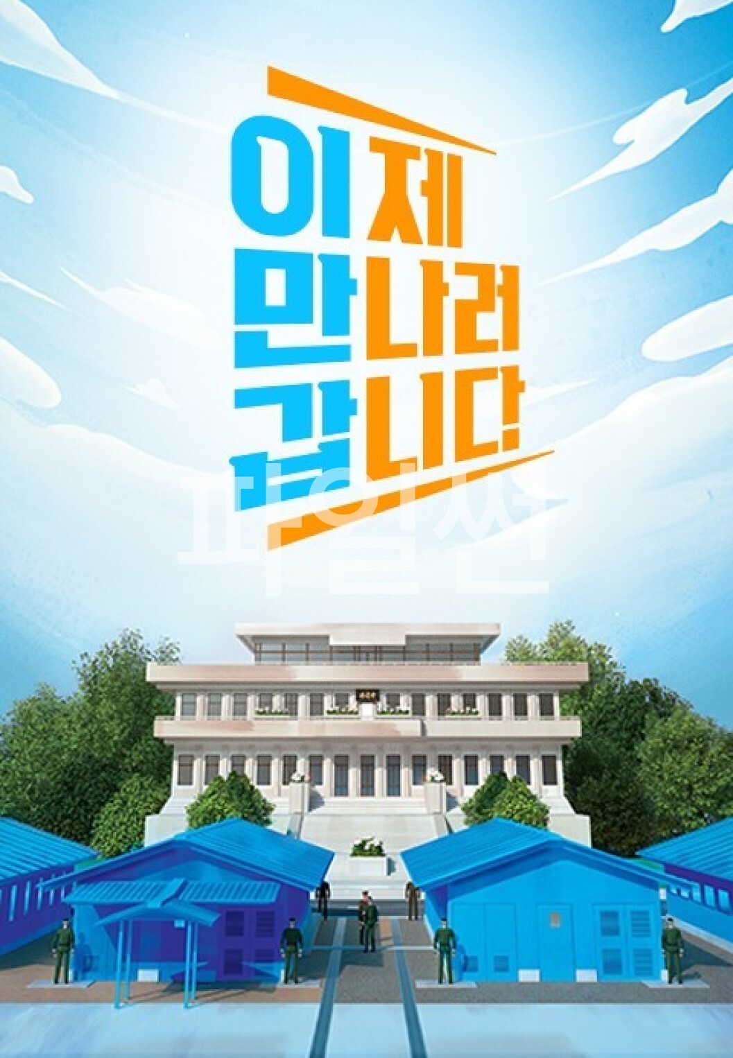 이제 만나러 갑니다.E770.261018.720p-NEXT