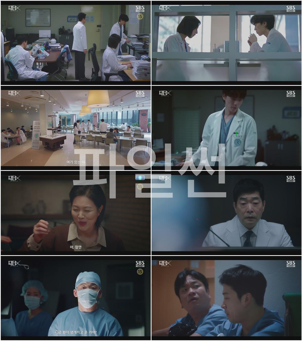 닥터X - 하얀 마피아의 시대.E02.261010.720p-NEXT