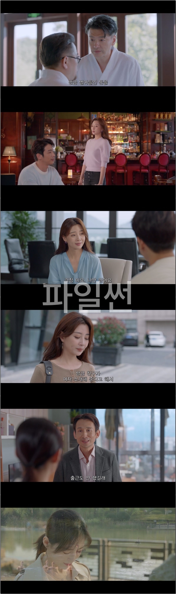 눈부신 그대여 [요안적니아 24화]