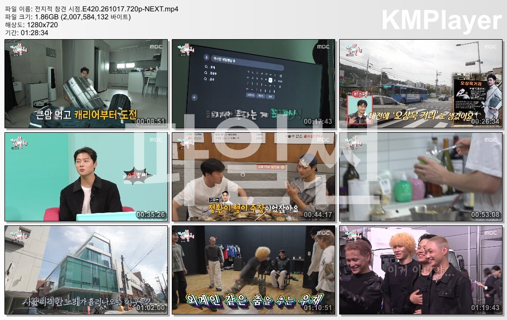 전지적 참견 시점.E420.261017.720p-NEXT