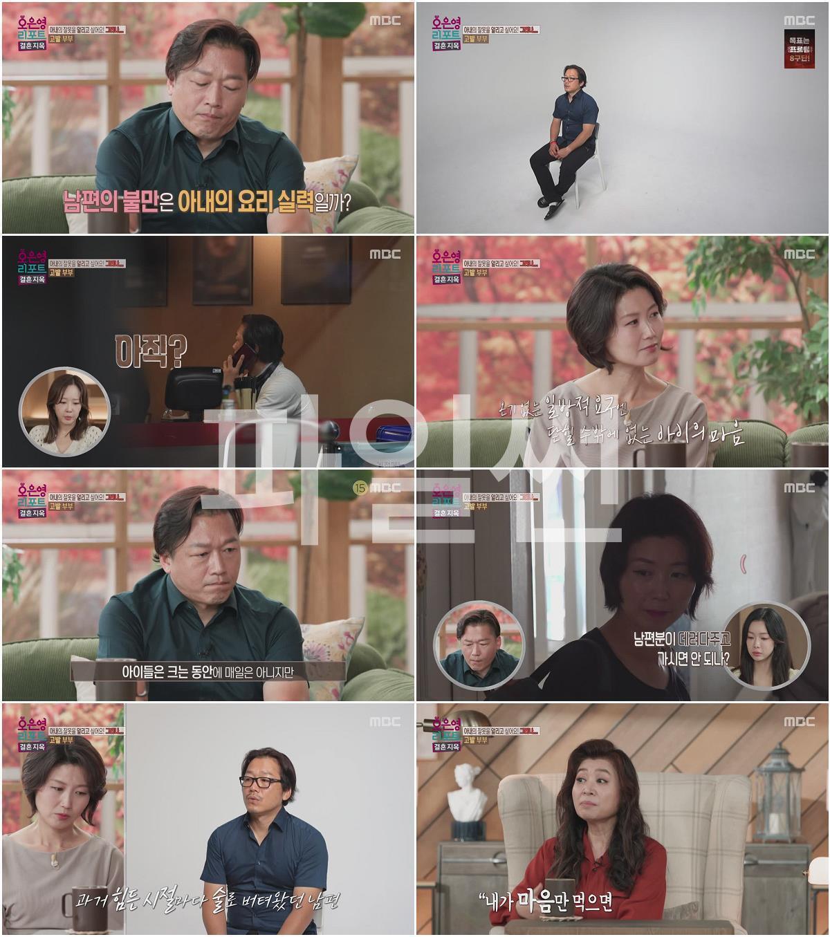 오은영 리포트 결혼 지옥.E187.261012.720p-NEXT