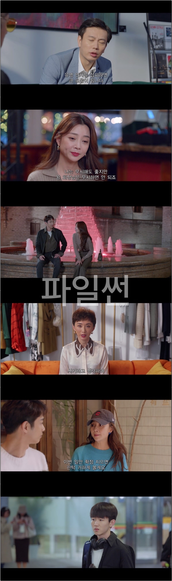 눈부신 그대여 [요안적니아 10화]