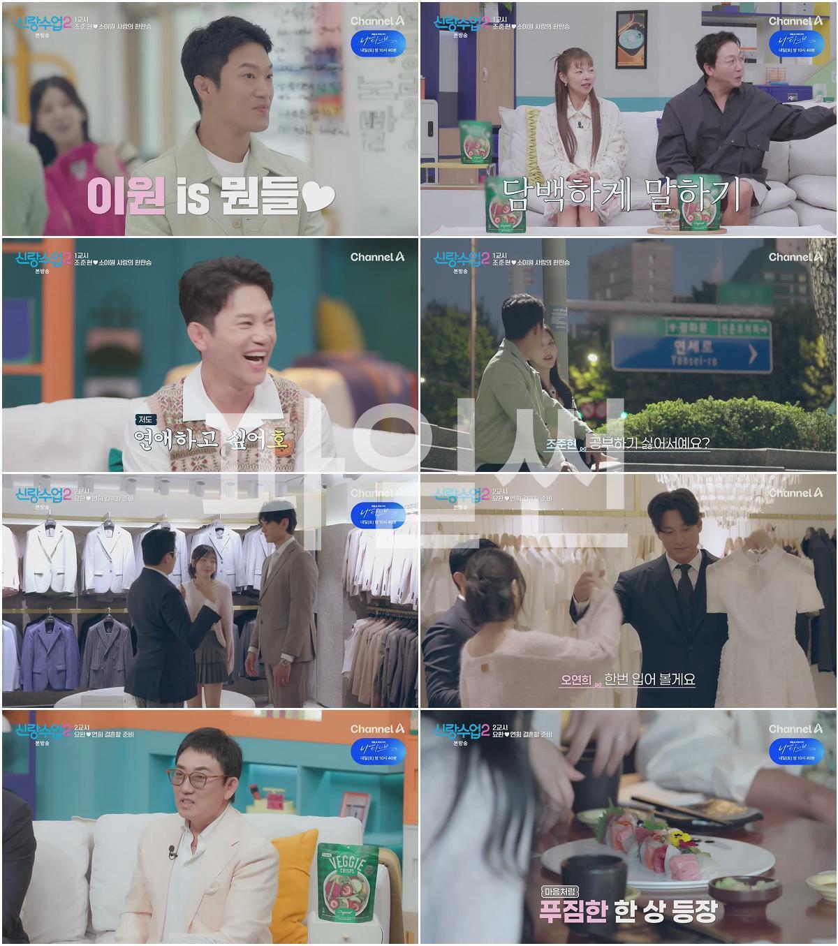 신랑수업 2.E30.261016.720p-NEXT