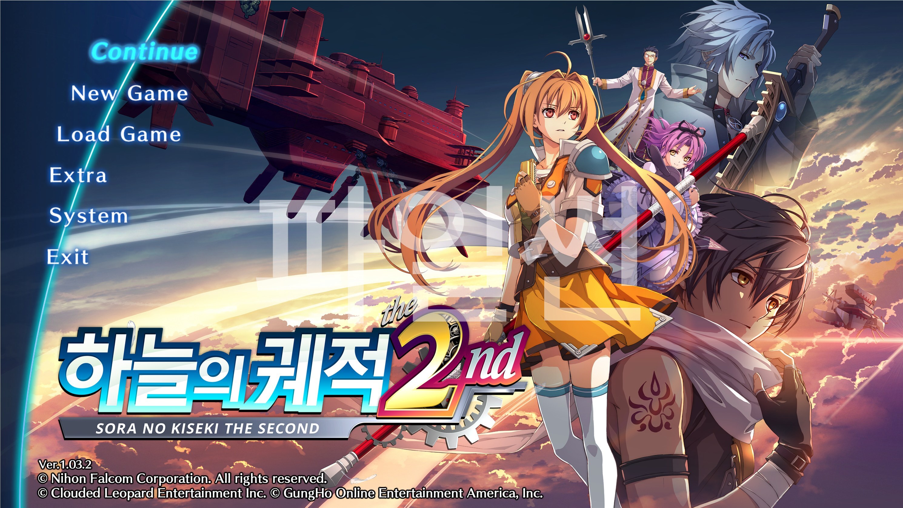 영웅전설 하늘의 궤적 the 2nd v1.03.2(한글무설치)