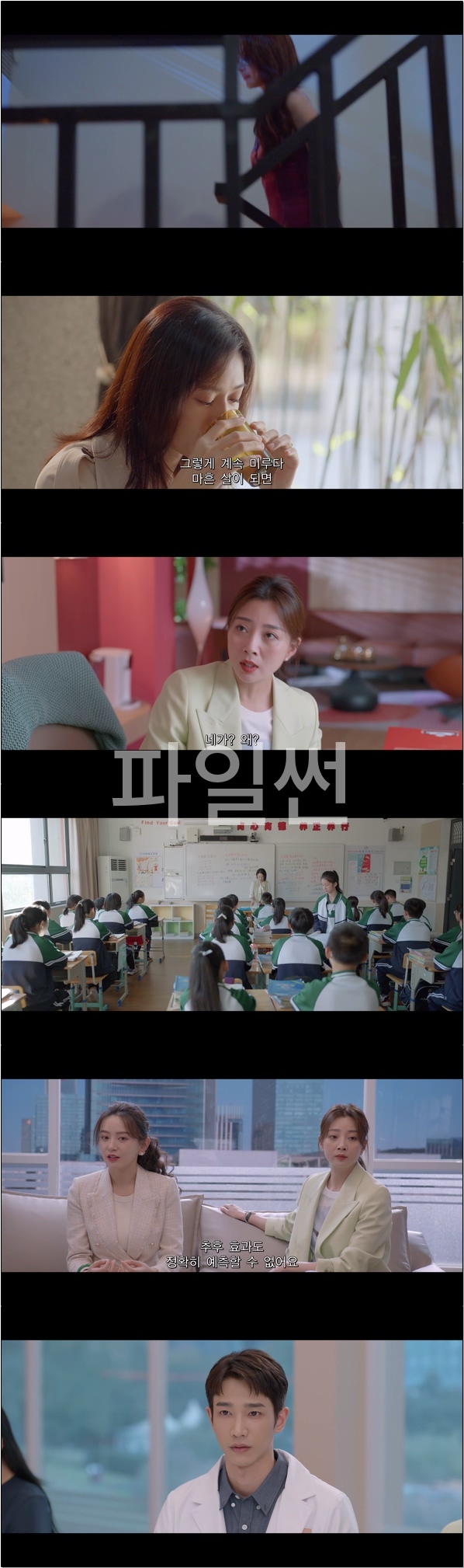 눈부신 그대여 [요안적니아 7화]