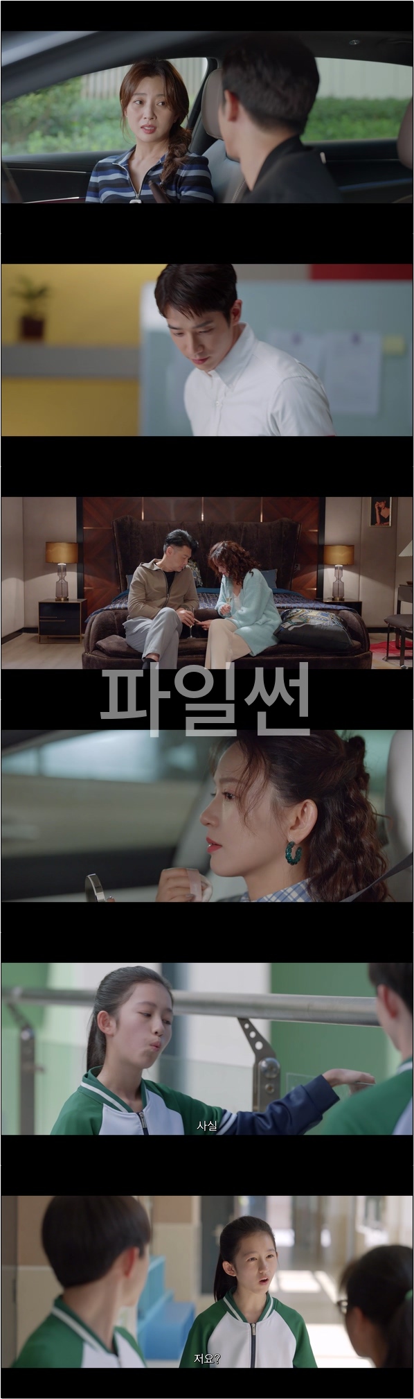 눈부신 그대여 [요안적니아 14화]