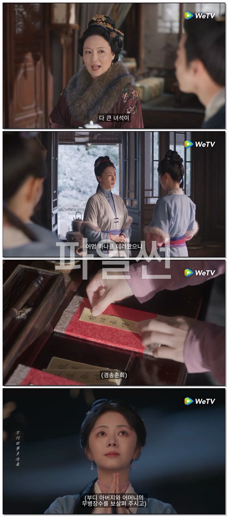 [ 난향여고 2026 ] 제10화 720p-WTv
