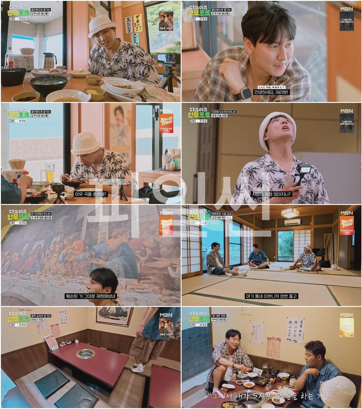 디스이즈 현무로드.E04.261011.720p-NEXT