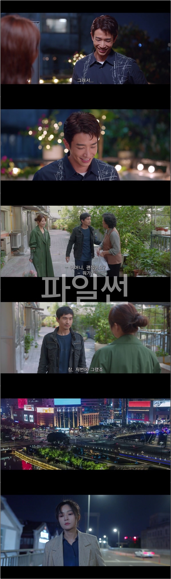 눈부신 그대여 [요안적니아 18화]