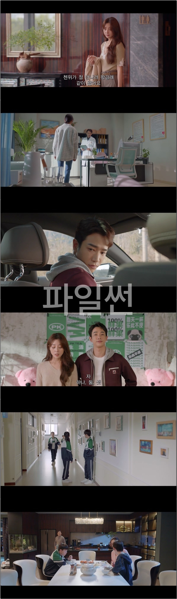 눈부신 그대여 [요안적니아 21화]