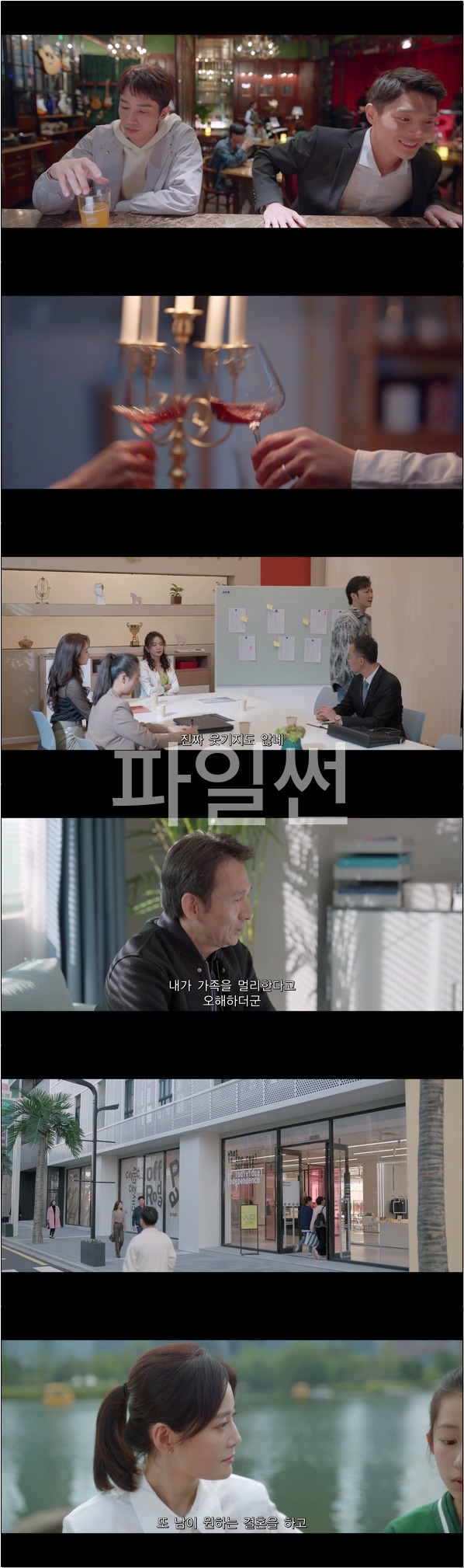 눈부신 그대여 [요안적니아 9화]