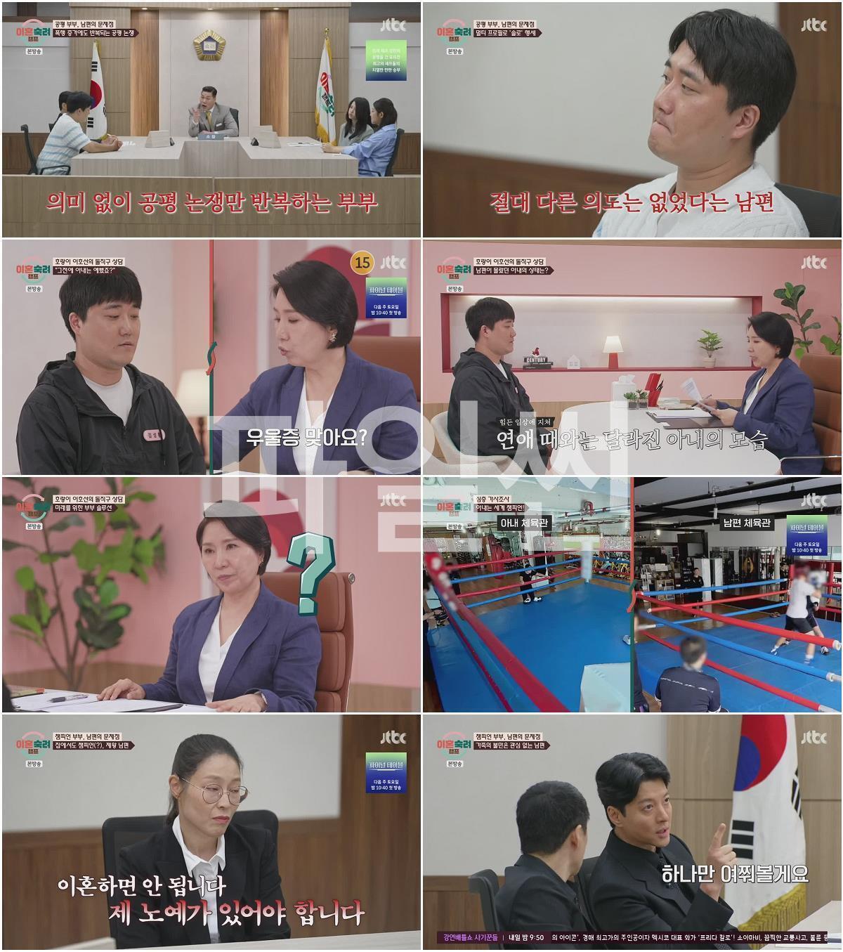 이혼숙려캠프.E104.261015.720p-NEXT