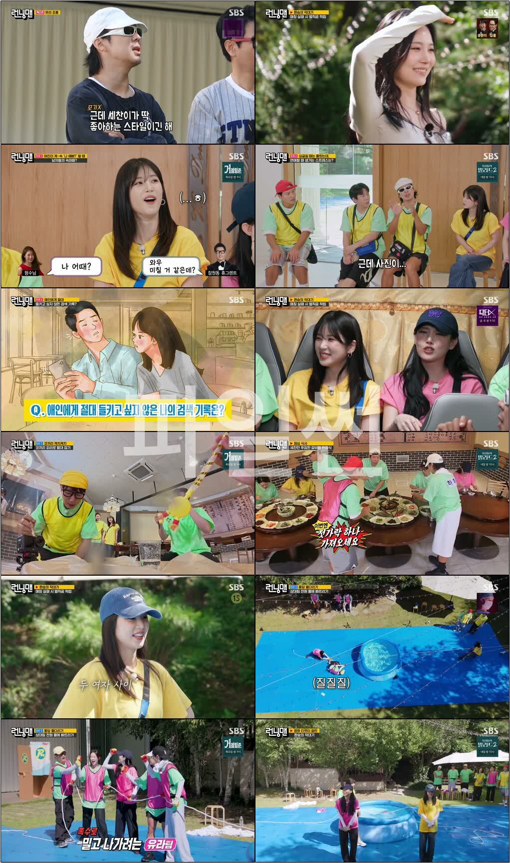 런닝맨.E823.261018.720p-NEXT