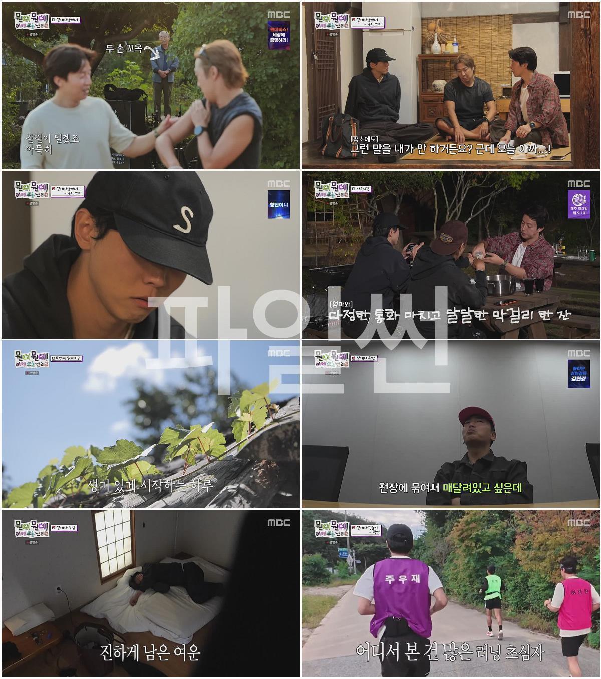 뭔데뭔데 이게 무슨 난리고.E02.261016.720p-NEXT
