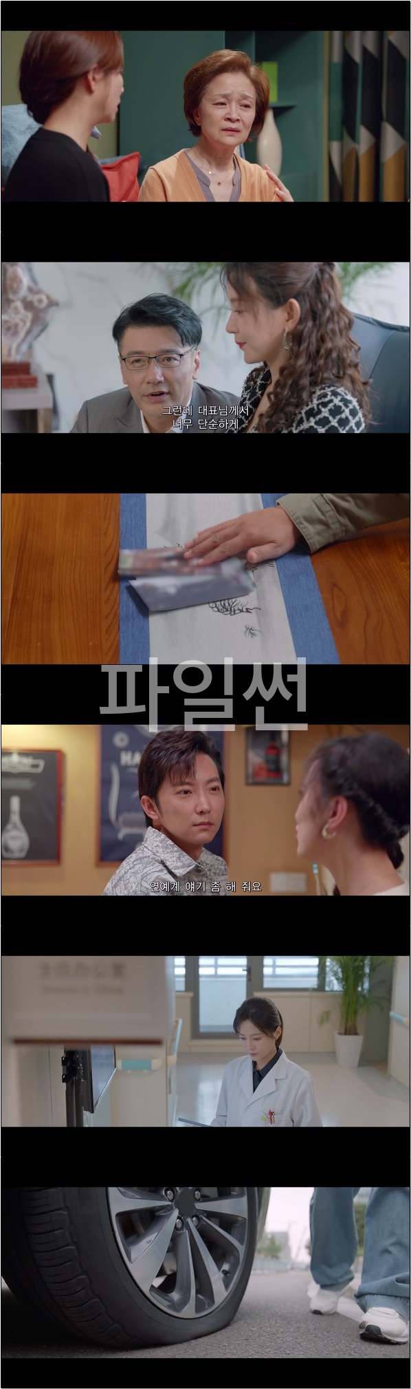 눈부신 그대여 [요안적니아 13화]