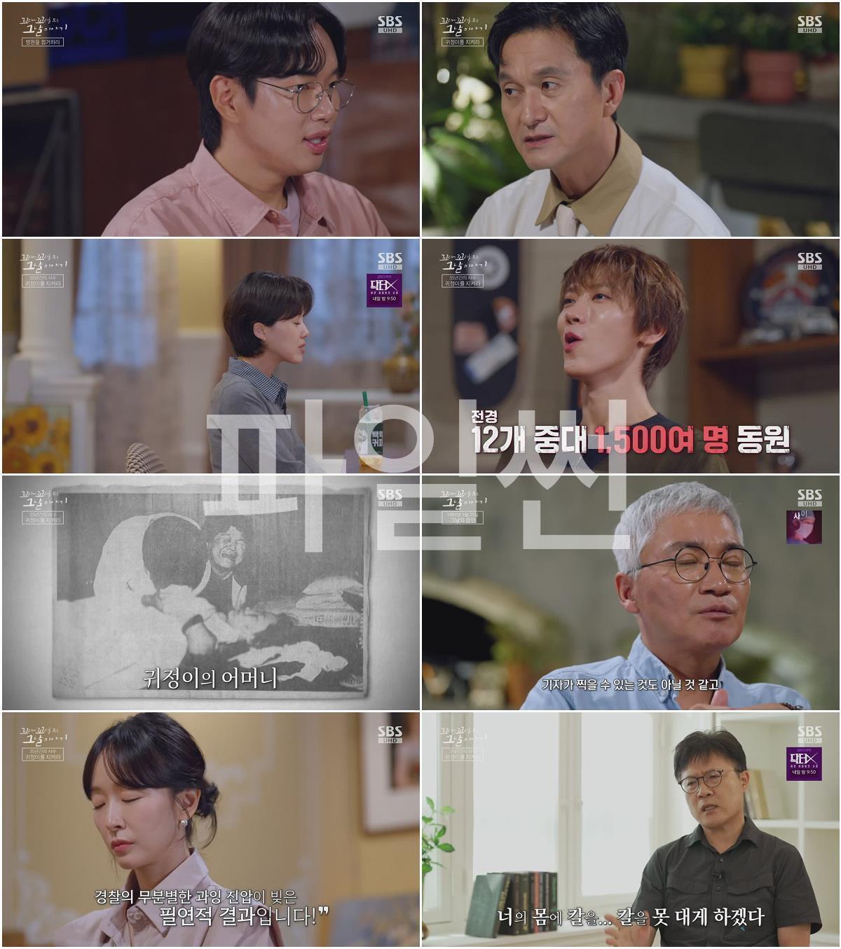 꼬리에 꼬리를 무는 그날 이야기.E244.261015.720p-NEXT
