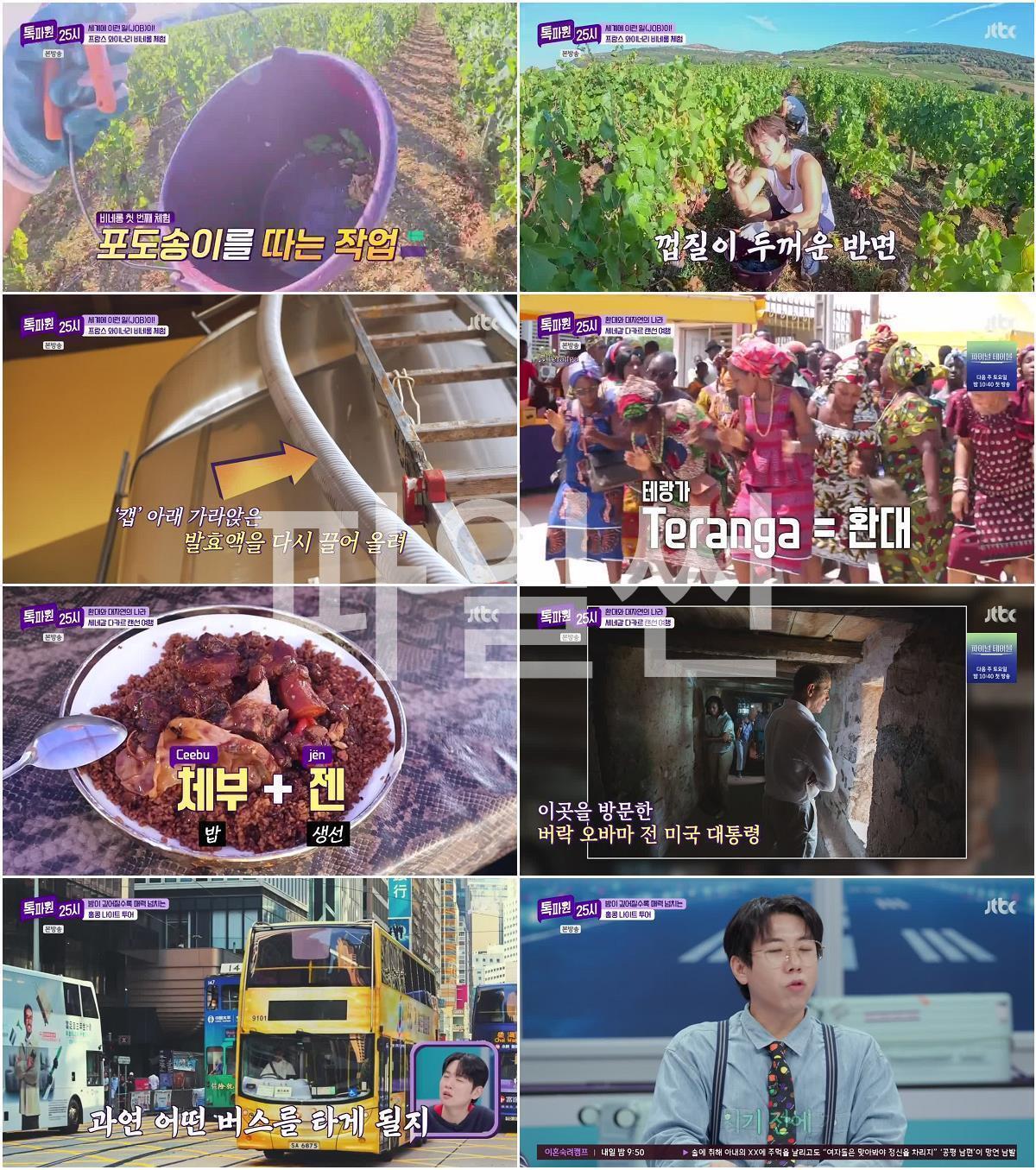 톡파원 25시.E228.261014.720p-NEXT