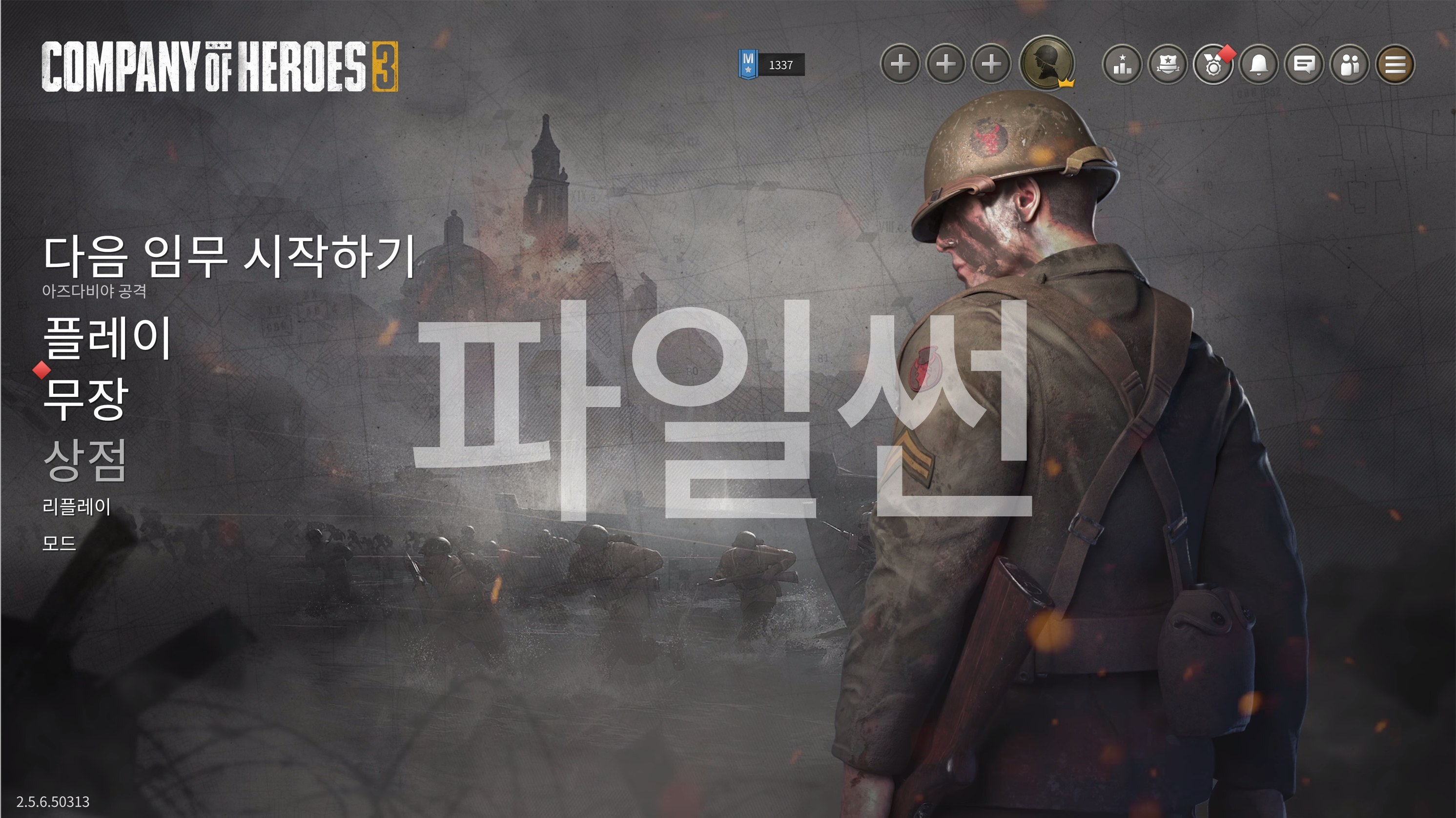 컴퍼니 오브 히어로즈 3 v2.5.6.50313(한글무설치)