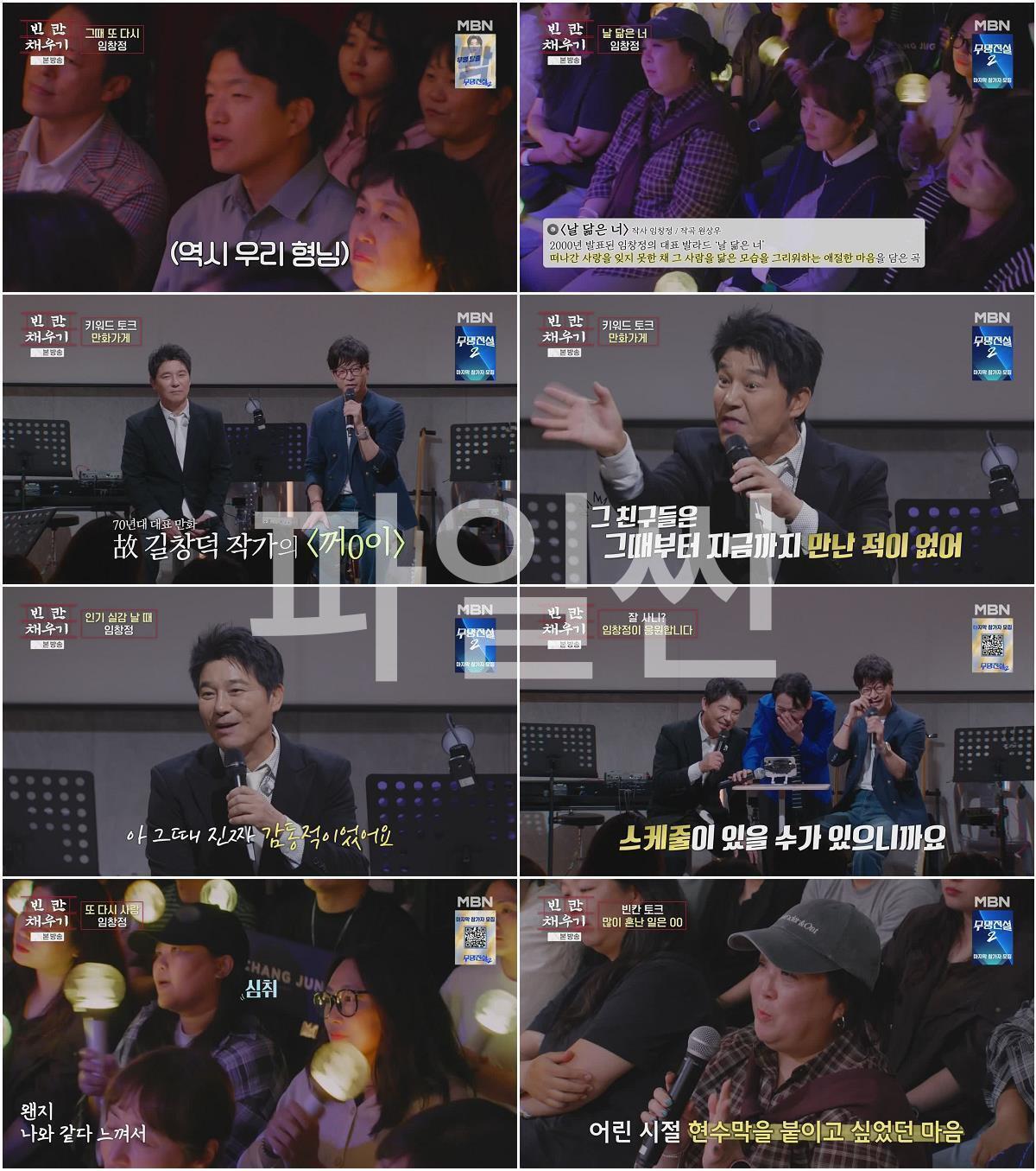 빈칸채우기.E05.261012.720p-NEXT