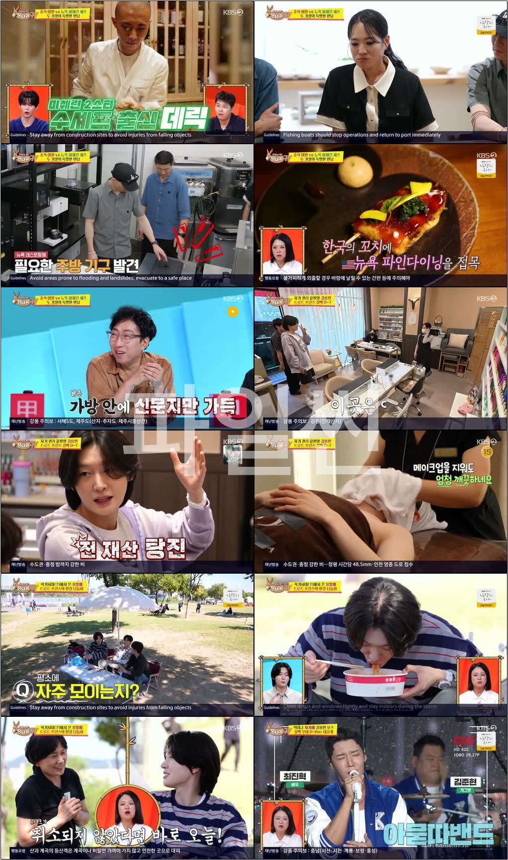 사장님 귀는 당나귀 귀.E377.261018.720p-NEXT