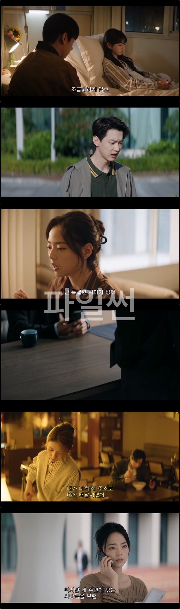 천재 여자친구 [천재여우 22화]