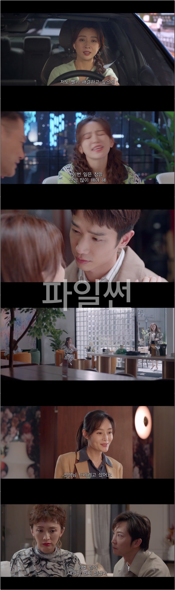 눈부신 그대여 [요안적니아 15화]