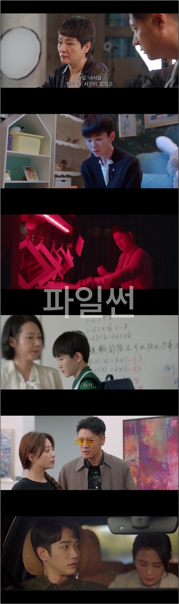 눈부신 그대여 [요안적니아 12화]