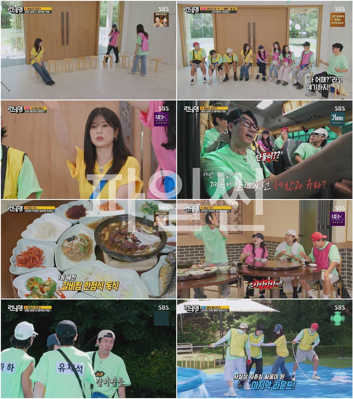 런닝맨.E824.261018.720p-NEXT