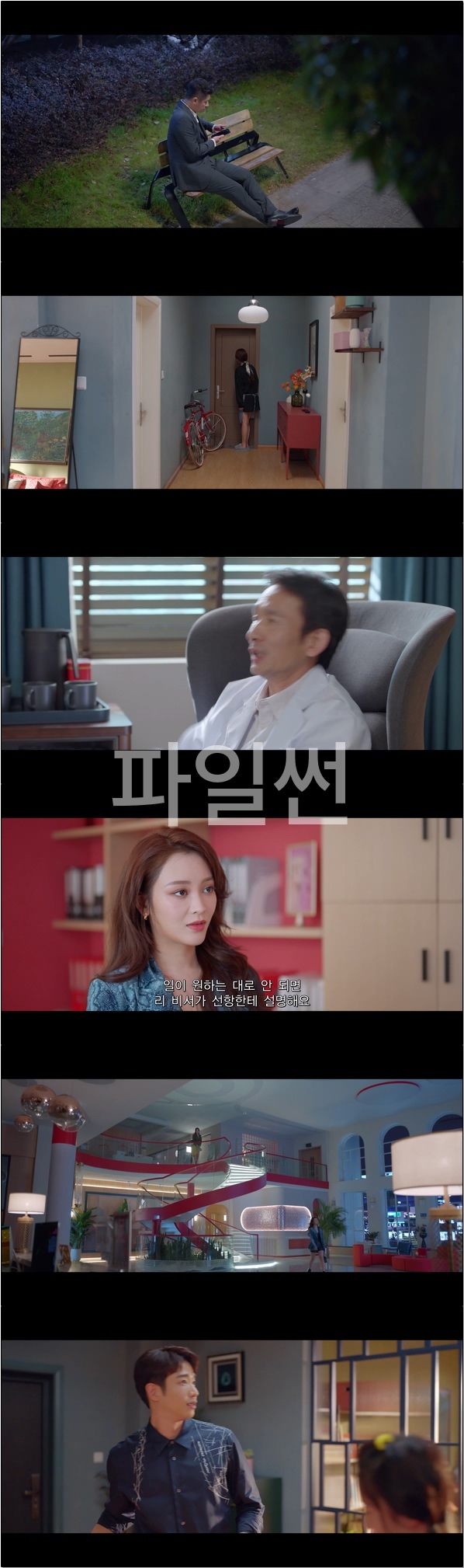 눈부신 그대여 [요안적니아 16화]