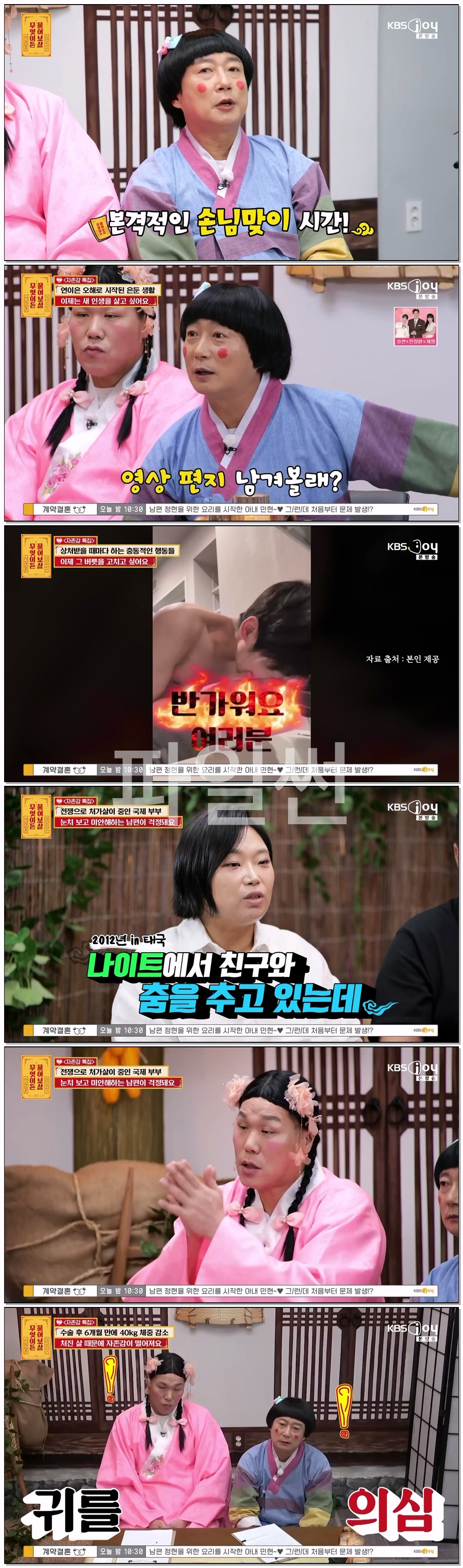 무엇이든 물어보살.E386.261019.720p-NEXT