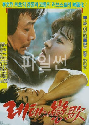 [SD] 레테의 연가 [고전.멜로]