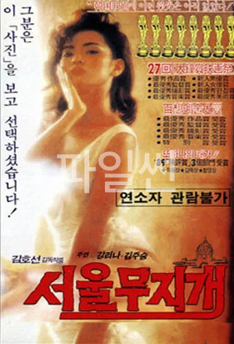 [SD] 서울무지개 [한국.드라마]