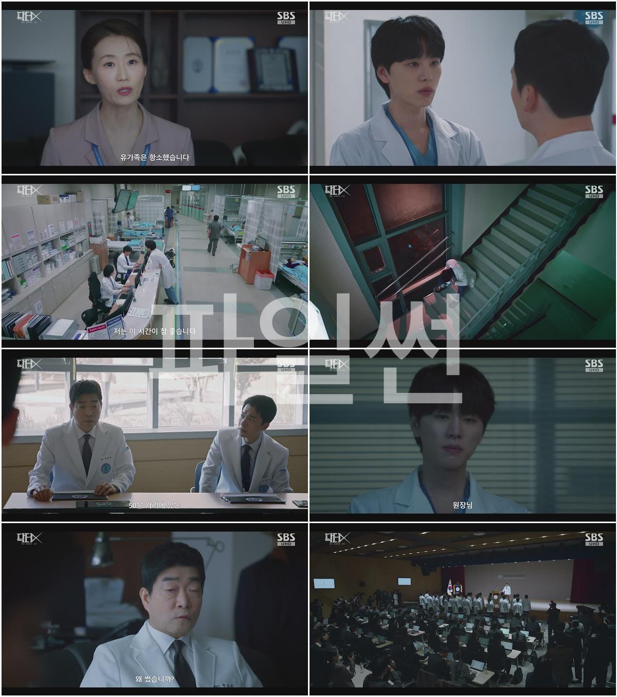 닥터X - 하얀 마피아의 시대.E03-E04.(이번주방송).261016.720p-NEXT