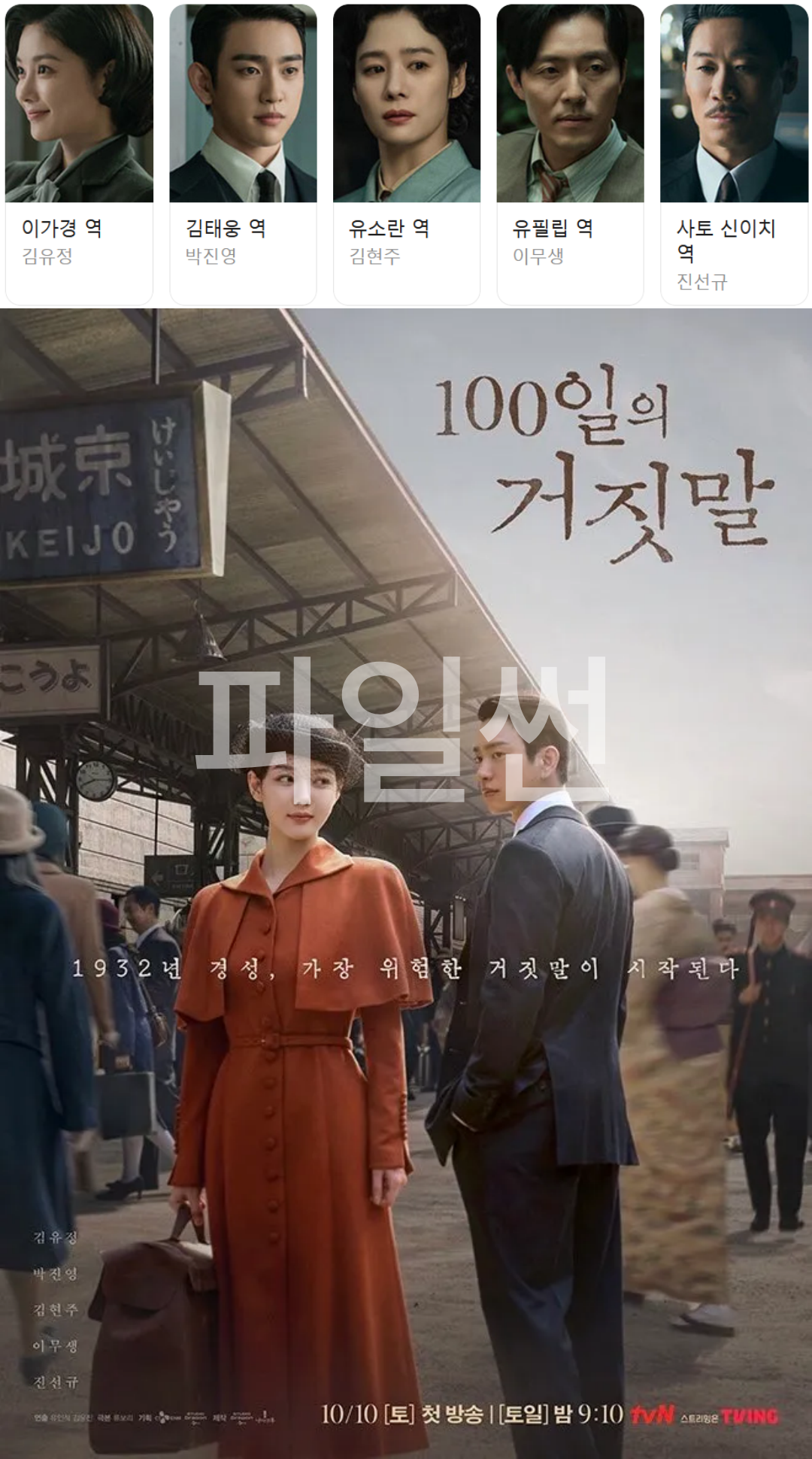 [ 전편모음 ] 100일의 거짓말 1 - 4화 (1080p) - 김유정.박진영.김현주