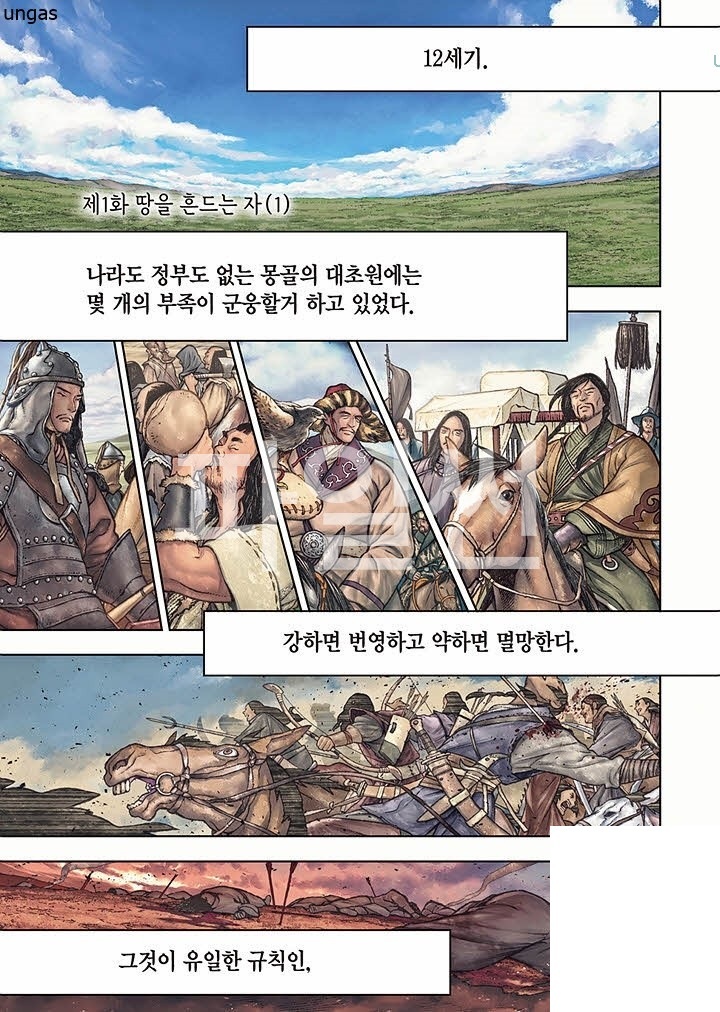 펜리르 01-29 [완결]