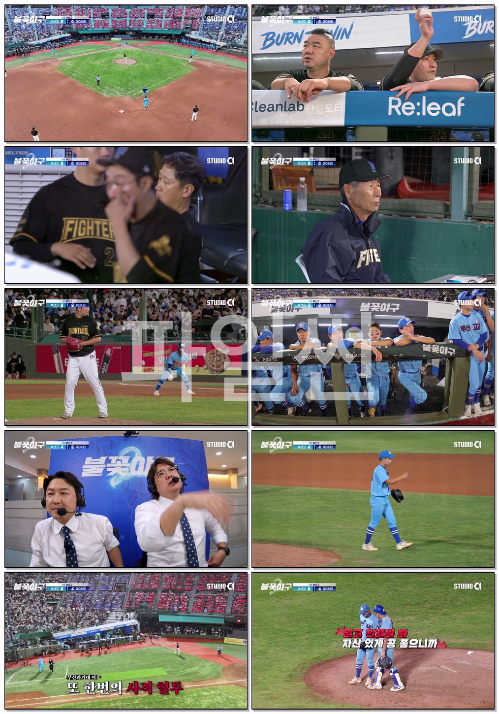불꽃야구 시즌2(부산고).E23.261019.1080p