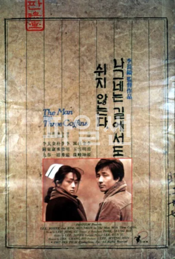 [SD] 나그네는 길에서도 쉬지 않는다 [고전.드라마]