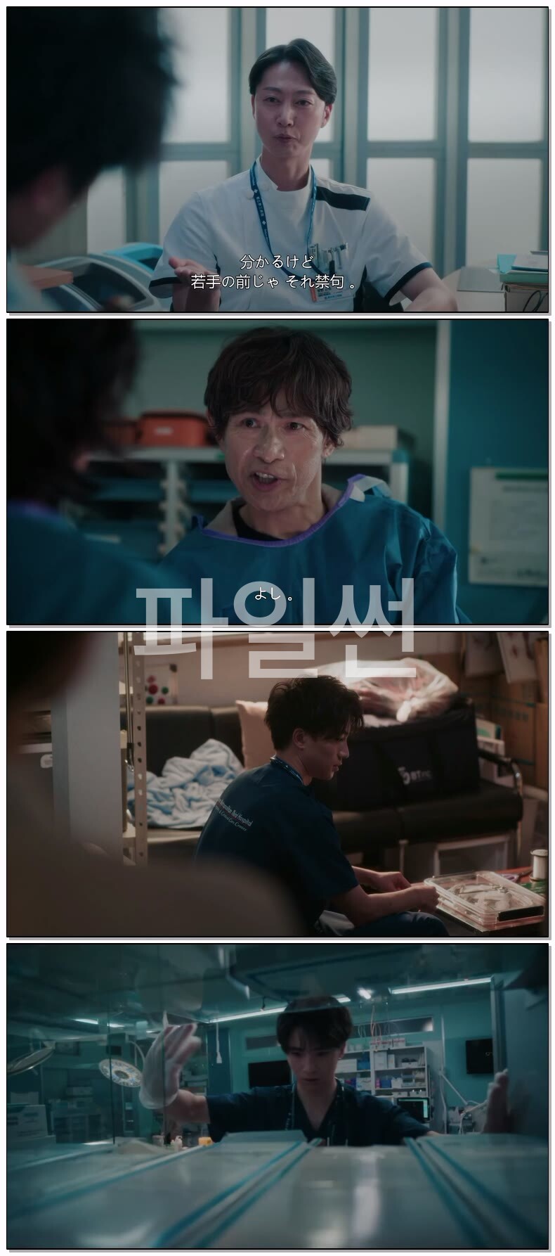 구명병동 24시 시즌6(2026) 제01화 720p 일자막