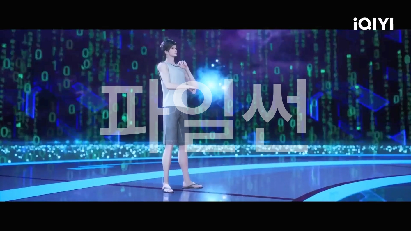 지상 최강의 키보드 워리어 01 한글자막