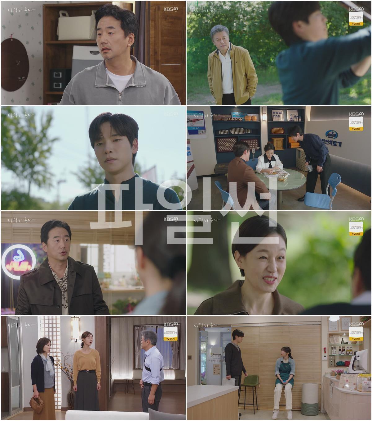사랑이 온다.E23.261018.720p-NEXT