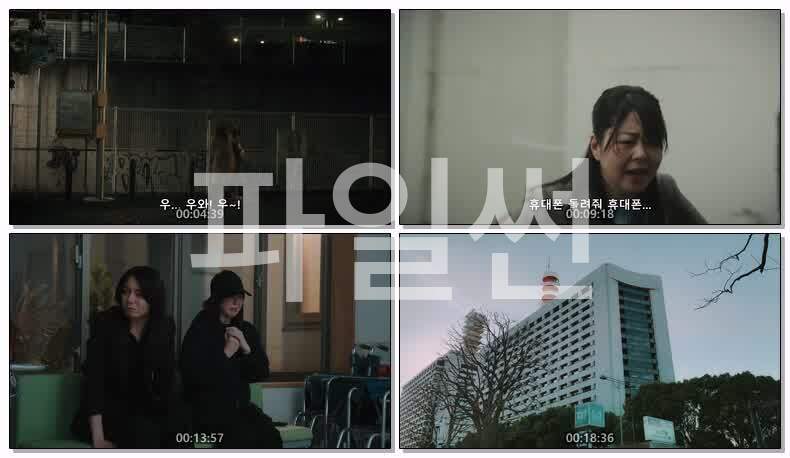 너무 많은 사랑과 살인(2026) 제12화 끝 720p 한글