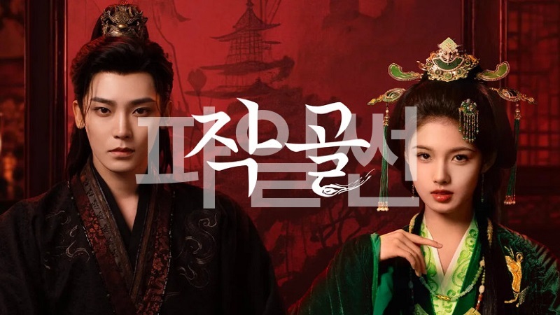 작골 E16 720p WEB-DL H264