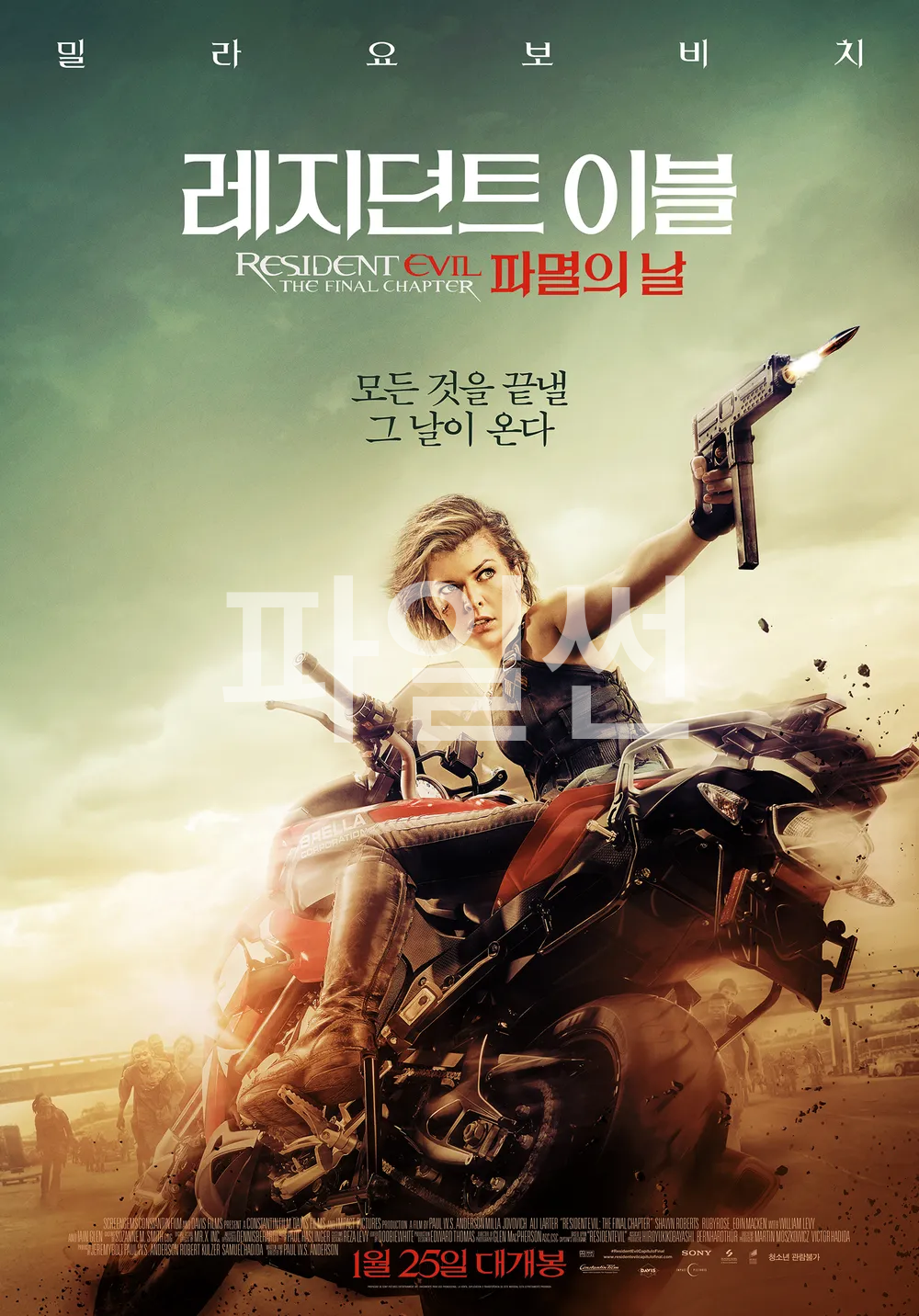 레지던트 이블 06: 파멸의 날, 1080p FHD 블루레이 한글자막 (2016)