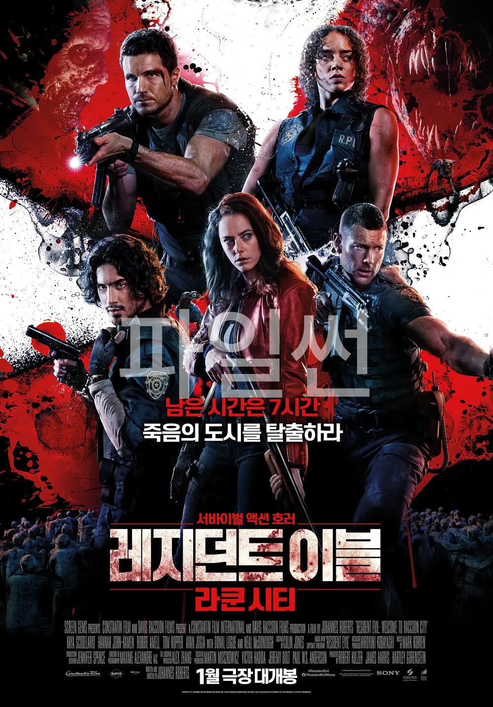 레지던트 이블 07: 라쿤시티, 1080p FHD 블루레이 한글자막 (2021)